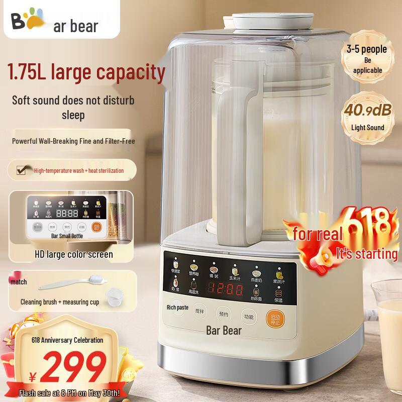 Bear 1.75L Quiet Multifunction Blender CN plug (adapter included)