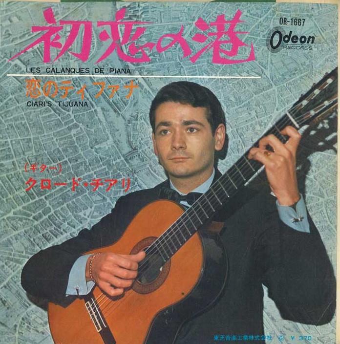 

7inch Record CLAUDE CIARI - Les Calanques De Piana/Ciari s Tiju OR1667 ODEON 1967 Japan Jazz Used