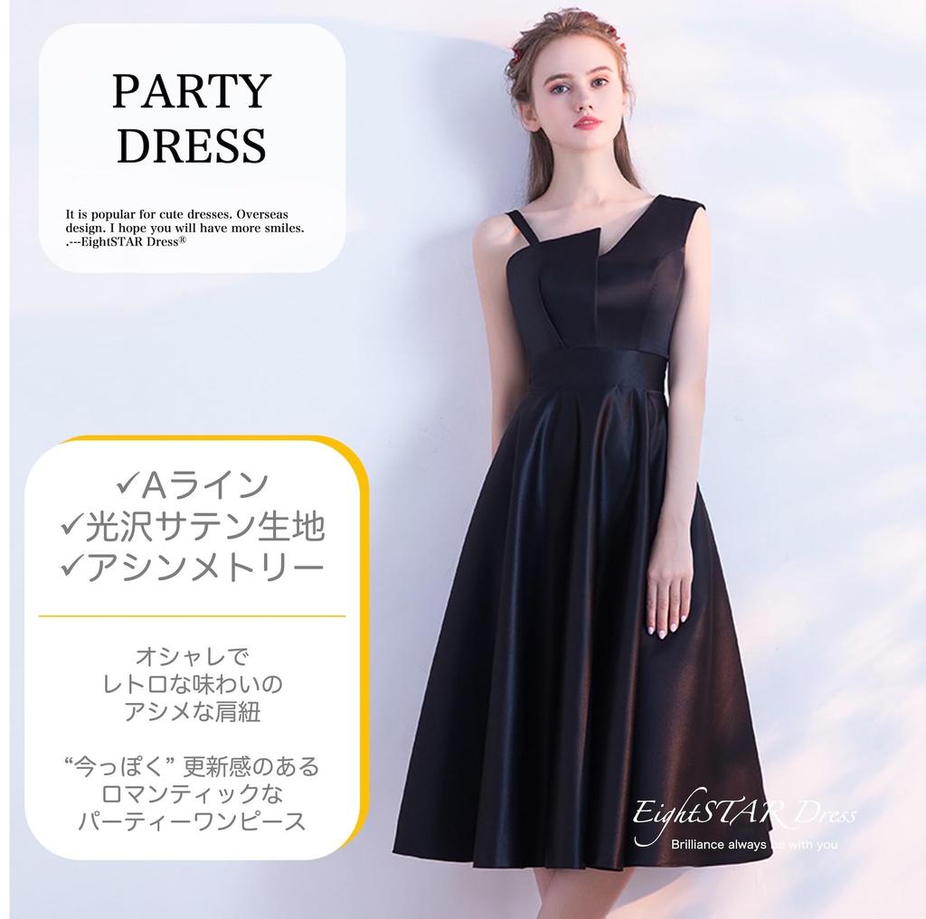 EightSTAR Dress Wedding Party Piano Recital Midi Formal Suitable for Women In Their and 40s - Dress, Dress, Black, Dress, Adult, Unique, A-Line,