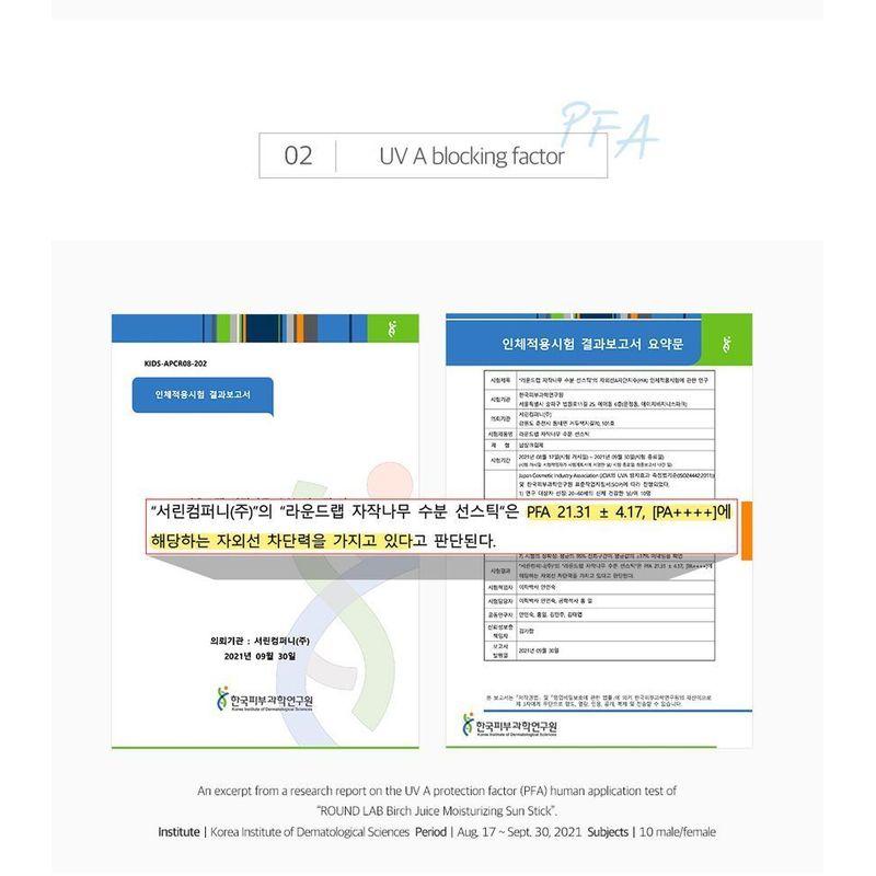 ROUND LAB Birch Juice Moisturizing Sun Stick