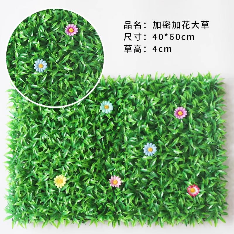 Simulated Plant Walls Fake Lawn Plastic Turf Thickened Base Plate Artificial Flower Wall Interior Wall Decoration and Landscap