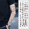 Tattoo Sticker Sticker Tattoo Disposable Stick-on Tattoo Waterproof Temporary Chinese, B, 5 Pieces