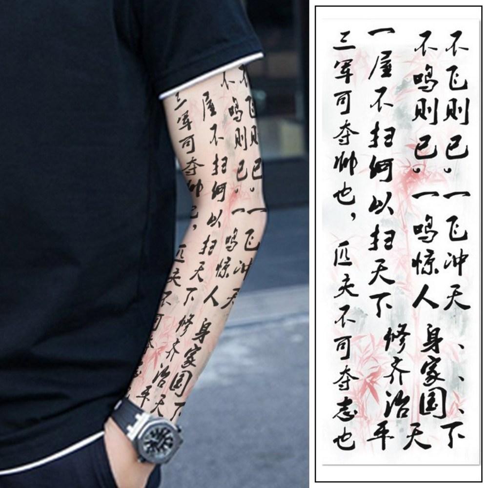 Tattoo Sticker Sticker Tattoo Disposable Stick-on Tattoo Waterproof Temporary Chinese, B, 5 Pieces