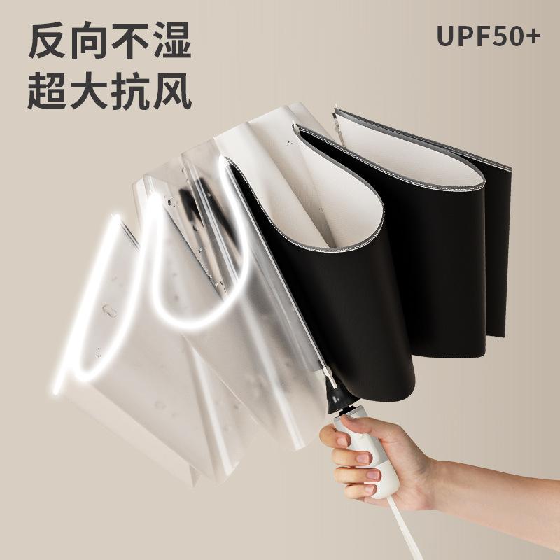Reverse automatic umbrella women's weather and rain sun umbrella sun protection UV protection parasol folding large men