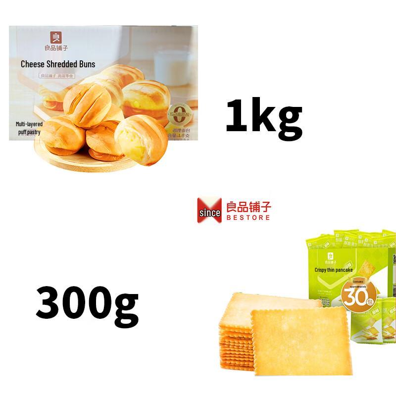 Bestore Crispy Biscuits & Cheese Bread Snack Pack