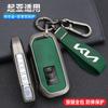 Zinc Alloy + Leather Car Key Case For Kia Sportage 2023 2024 Ray Sorento Soul Telluride Cerato 2020 K5 K8 2022 Remote Key Holder