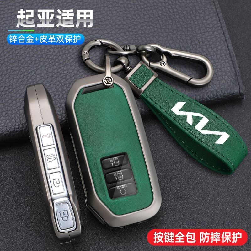 Zinc Alloy + Leather Car Key Case For Kia Sportage 2023 2024 Ray Sorento Soul Telluride Cerato 2020 K5 K8 2022 Remote Key Holder