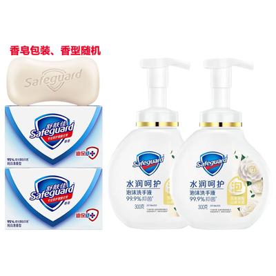 Safeguard Bar Soap & Antibacterial Hand Wash Set