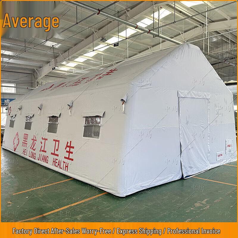 Zhongjun White Double-Layer Medical Emergency Inflatable Tent