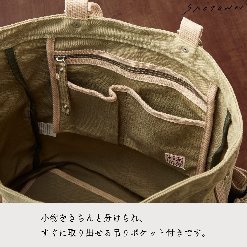 Canvas Tote Bag by Hanpu Kobo Tote Bag for Men and A4 Large Adjustable Canvas CONTROL II Series 3X01 Khaki [Vertical Women, Size, Capacity, Tote]