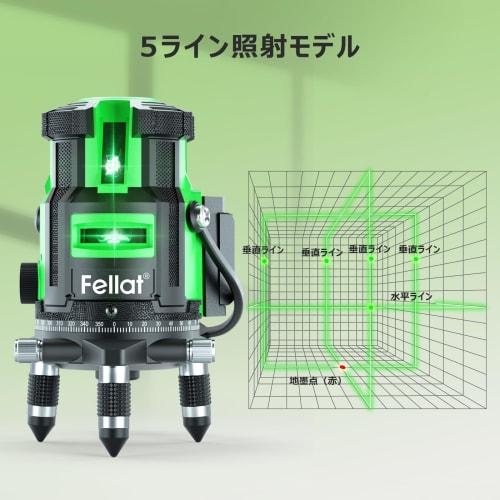 FELLAT Laser Level, 5-Line Green Laser, 4-Direction Large Square Line Projection Model, Laser Level with Auto-Correction, Rotating Laser Lines, 4 Vert