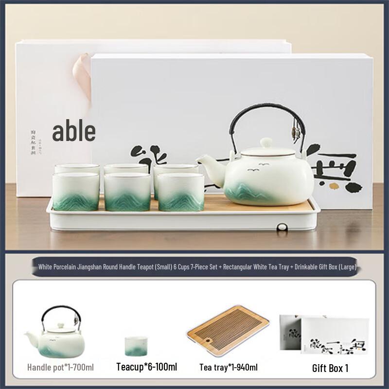 Lainuo White Pottery Jiangshan Tea Set