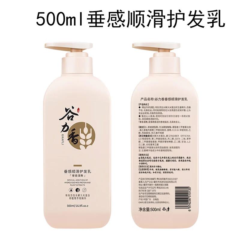 Guli Xiang Smoothing and Strengthening Hair Conditioner