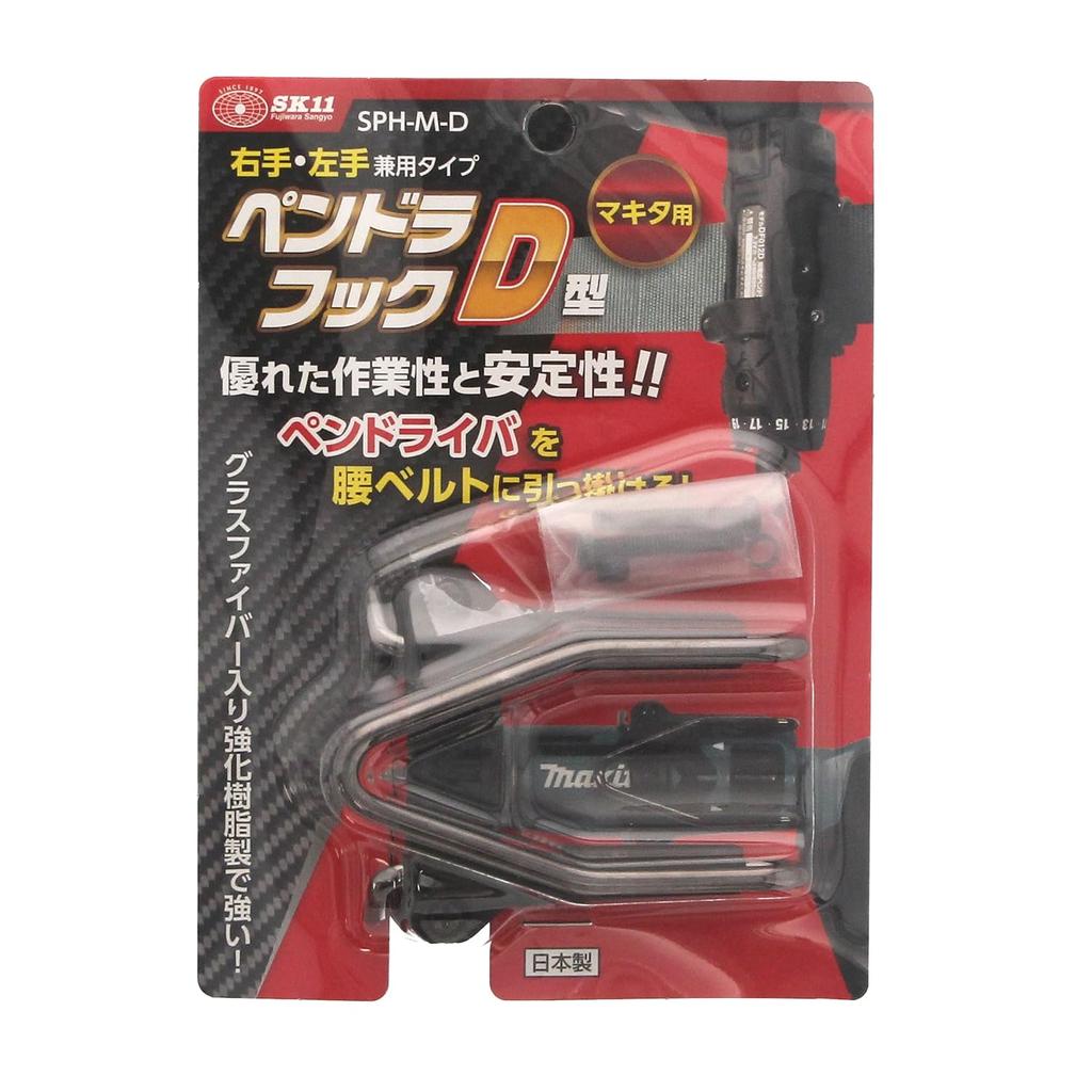 SK11 Pendra hook D type for right and left hand pen impact mobile (SK11) Makita, use, SPH-M-D