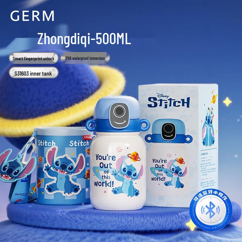 Germ Stitch Smart Fingerprint Unlock Kids Thermos Bottle
