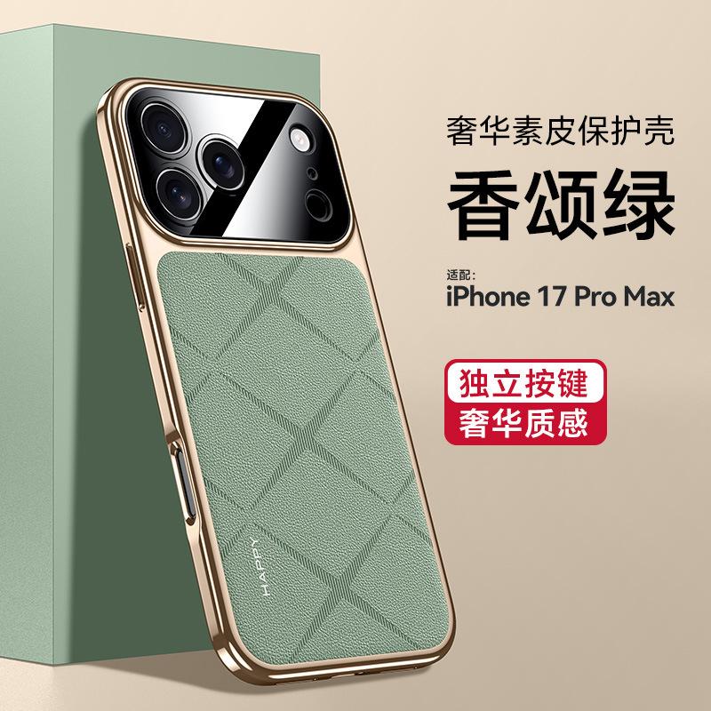 Chanson original plain leather is suitable for iPhone17 mobile phone case, anti-drop all-inclusive Apple 16promax plain leather case. iPhone17