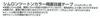Tajima Fast Winding 13mm 50m 20N Simlon-L Line, width, length, tension, YSL3-50