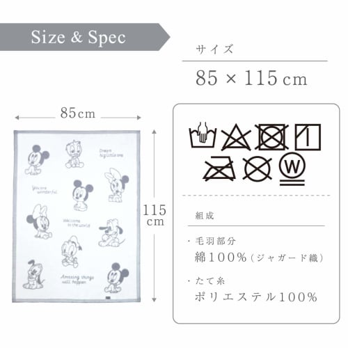 Un Doudou Made In Japan Baby Cotton Blanket 85 X 115cm Disney Baby Mickey & Friends 100% Cotton Jacquard Weave White Nz1337-wt