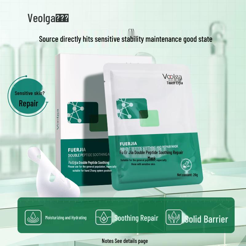 

Fu Er Jia Dual Peptide Soothing Repair Mask