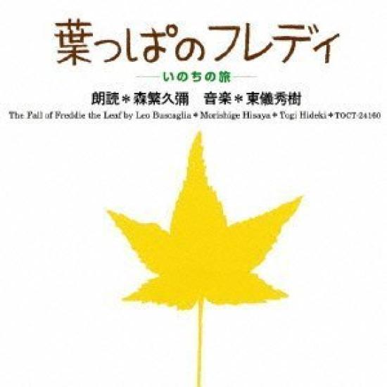 Freddie the Journey of Life Leaf s