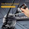 Silicone Bicycle Chain Lubricant & Rust Prevention Oil for Mountain Bikes