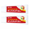 Sakura Crepas Víceúčelové lepidlo Bond Touch 50ml 2 kusy BT50ML(2)