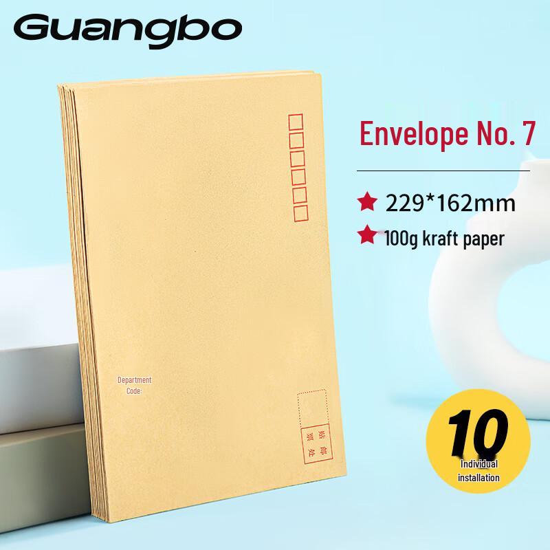 GuangBo Standard Kraft Paper Envelopes