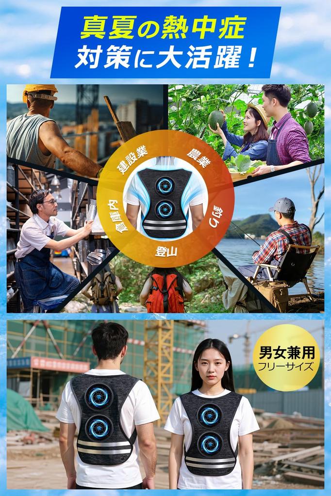 Monoyoi Cooling Instant Cooling Up To Summer Wind Fan Ice Cooling Vest with Fan Large Over 50 Hours of Continuous Use Free Vest, Air-Conditioned