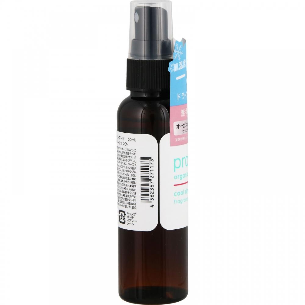 Kokobuy Cool Dry Shampoo 50ml