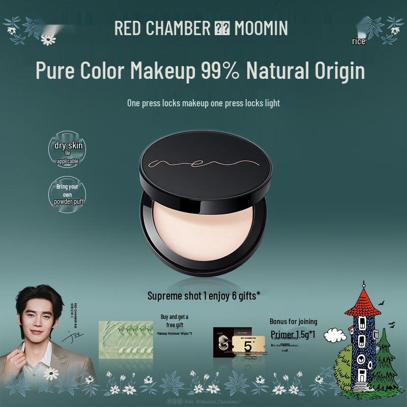 RED CHAMBER Soft-Focus Setting Powder Compact 7.5g