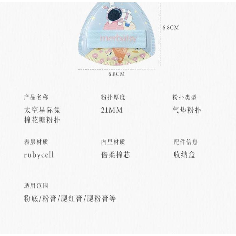 Jericoure - Marshmallow Cushion Puff