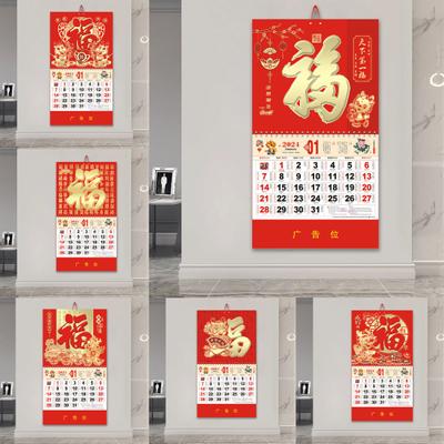 2024 Wall Calendar Year of Dragon Fu Character Golden Foil Traditional Chinese New Year Monthly Hanging Calendar Decoration
