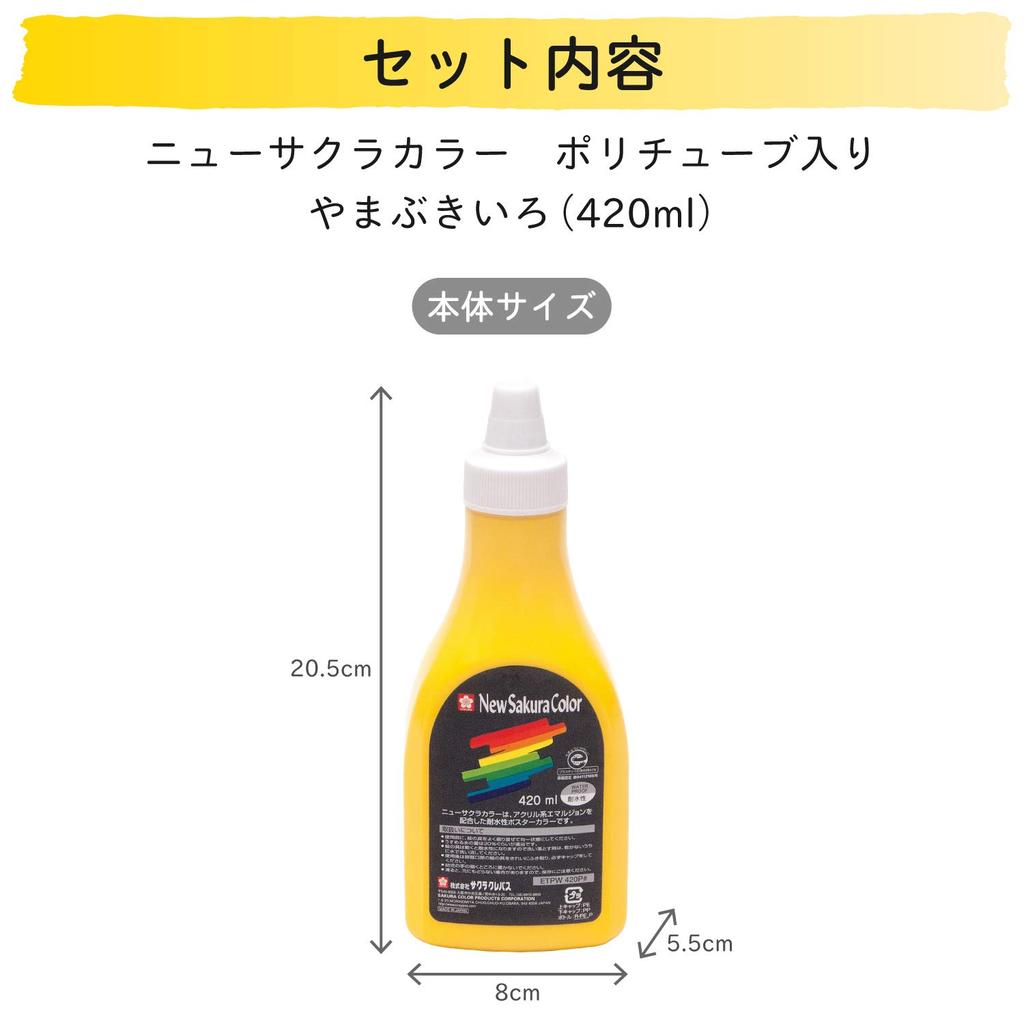 Sakura Acrylic Poster Golden Cray-Pas Color, 420ml, Yellow, ETPW420P#4