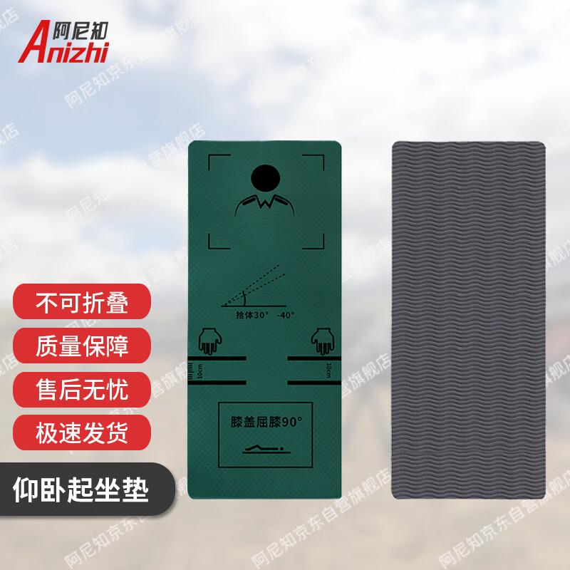 AniZhi Fitness Exercise Mat