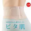 Alphax Waist Support Corset Belt, Thin, Made In Japan, Doctor's Waist Support, Pita Skin, Beige, Sizes M-L