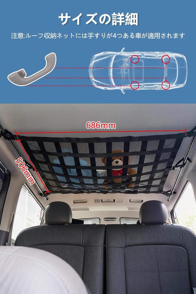 CZEAR Rooftop Net for Suzuki Jimny Sierra Side Ceiling Convenient for Outdoor Car and Leisure Compatible with Mitsubishi Delica Nissan Suzuki and