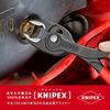 KNIPEX TwinGrip Kombizange 8201-200SB