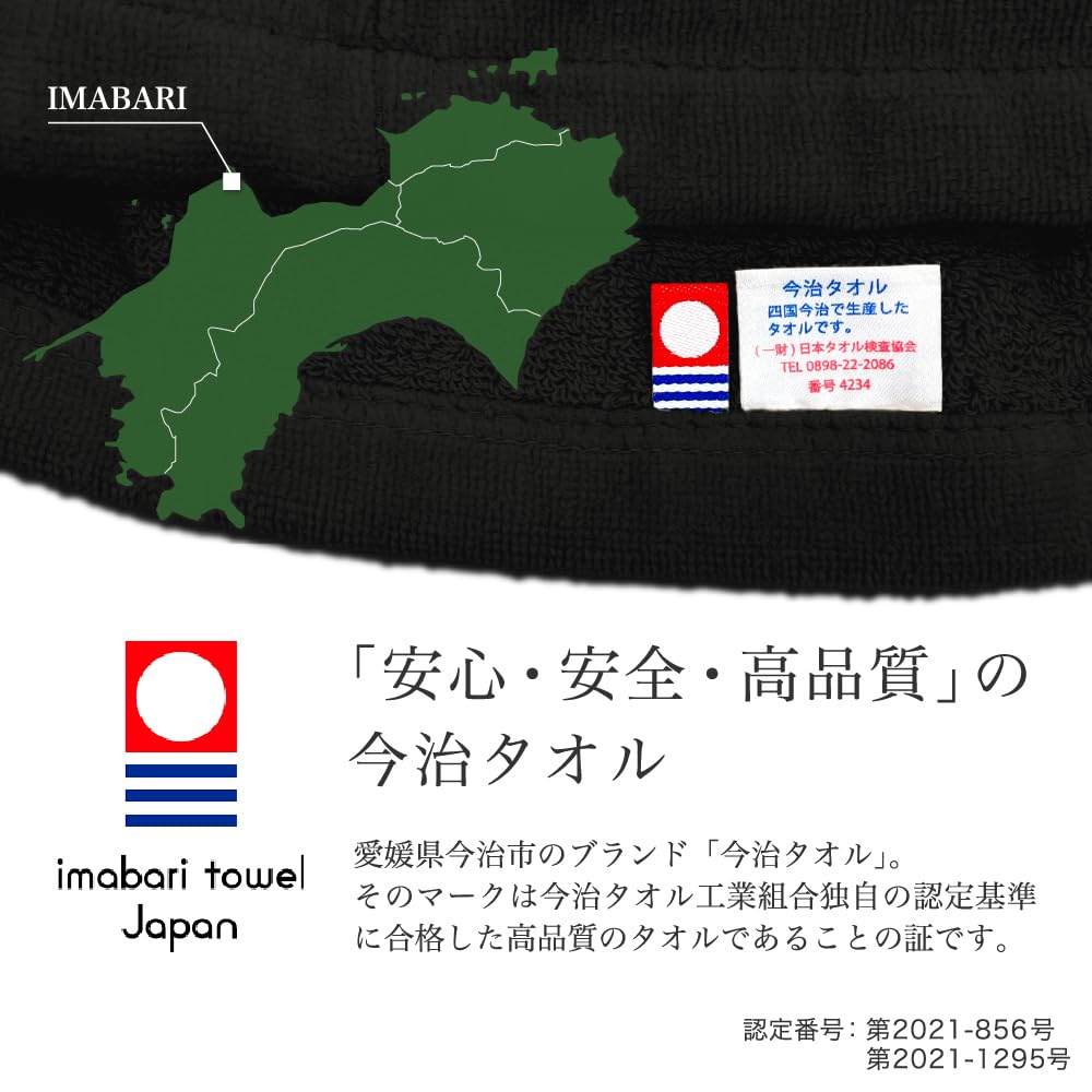 Saună Imabari cu Saună Saună Saună Fabricat în Imabari Brand Certificat Fuji cu Pălărie [Bakumatsu], Prosop, Bucle, Căciulă, Pentru bărbați, Mare, Pentru femei, Pălărie, Articole,