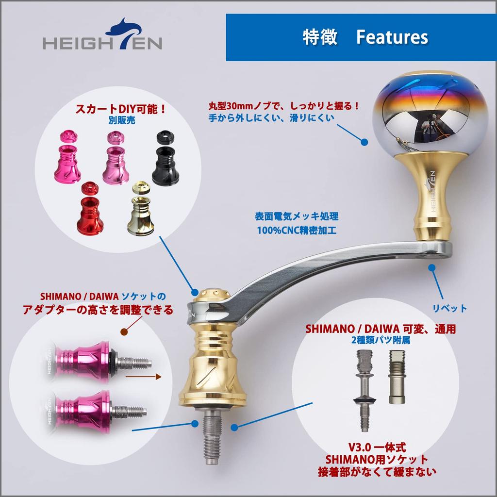 HEIGHTEN 56mm Reel Handle with 30mm Knob for Shimano and Daiwa Aurora Series Spinning Reels (Gold & Gunmetal) (390)