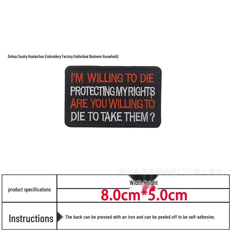 Creative Embroidery Hook & Loop Patch for Outdoor Backpacks - Morale Badge