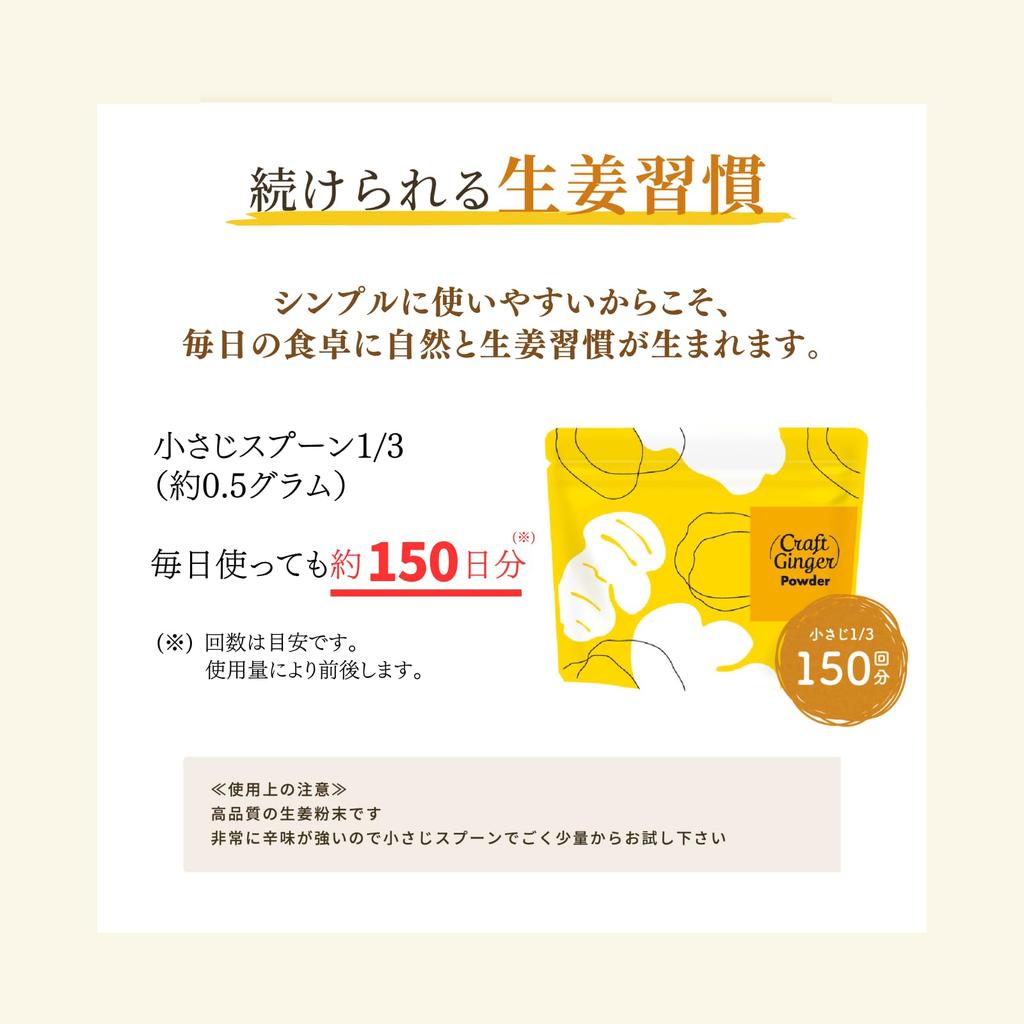 Ginger Kochi Prefecture Ginger Powder 75g x 1 bag Powdered ginger from Kochi Prefecture Domestic Craft Ginger Ginger Powder Ginger Tea [Craft