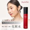 Aurelie Wrinkle Repair Boost Lotion 150ml Skincare Introductory Liquid MEGUMI Development Niacinamide Contains Firmness Elasticity Anti-Aging Care