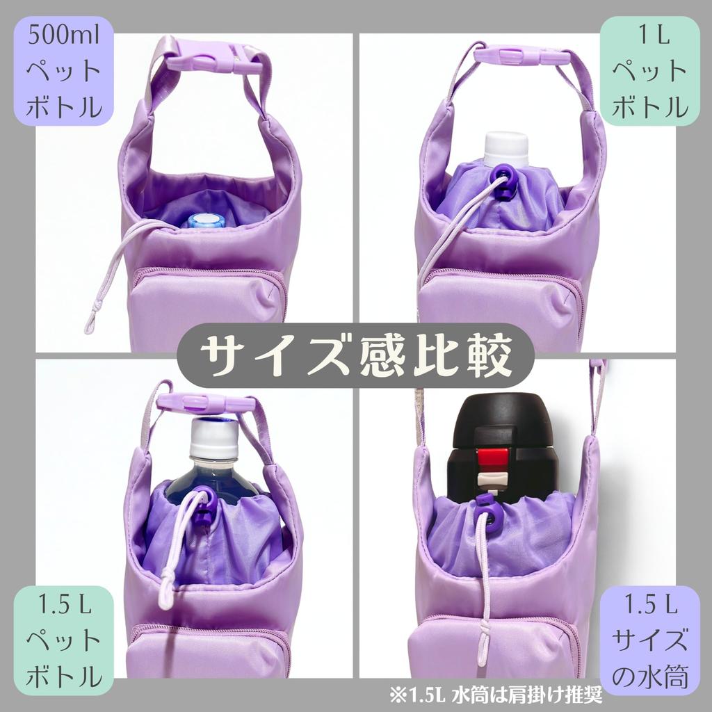 Water Bottle Shoulder Simple MSW2636 Black 1.5L Holder, Insulated, Strap, 2-Way, Kids, Festival, Design,