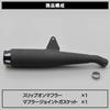 Daytona Motorcycle Slip-on Muffler Rebel 250/ABS/S Edition (17-21) Megaphone Type Muffler Black End 16982