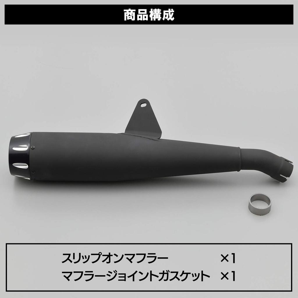 Daytona Motorcycle Slip-on Muffler Rebel 250/ABS/S Edition (17-21) Megaphone Type Muffler Black End 16982