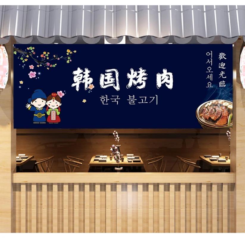 Grill Nudelladen Trennwand Dekoration Hängender Türvorhang Küchenauslass Kurzer Vorhang Restaurant Küche Koreanischer Stil