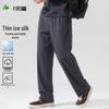 FIRS Men's Lightweight Ice Silk Casual Outdoor Pants