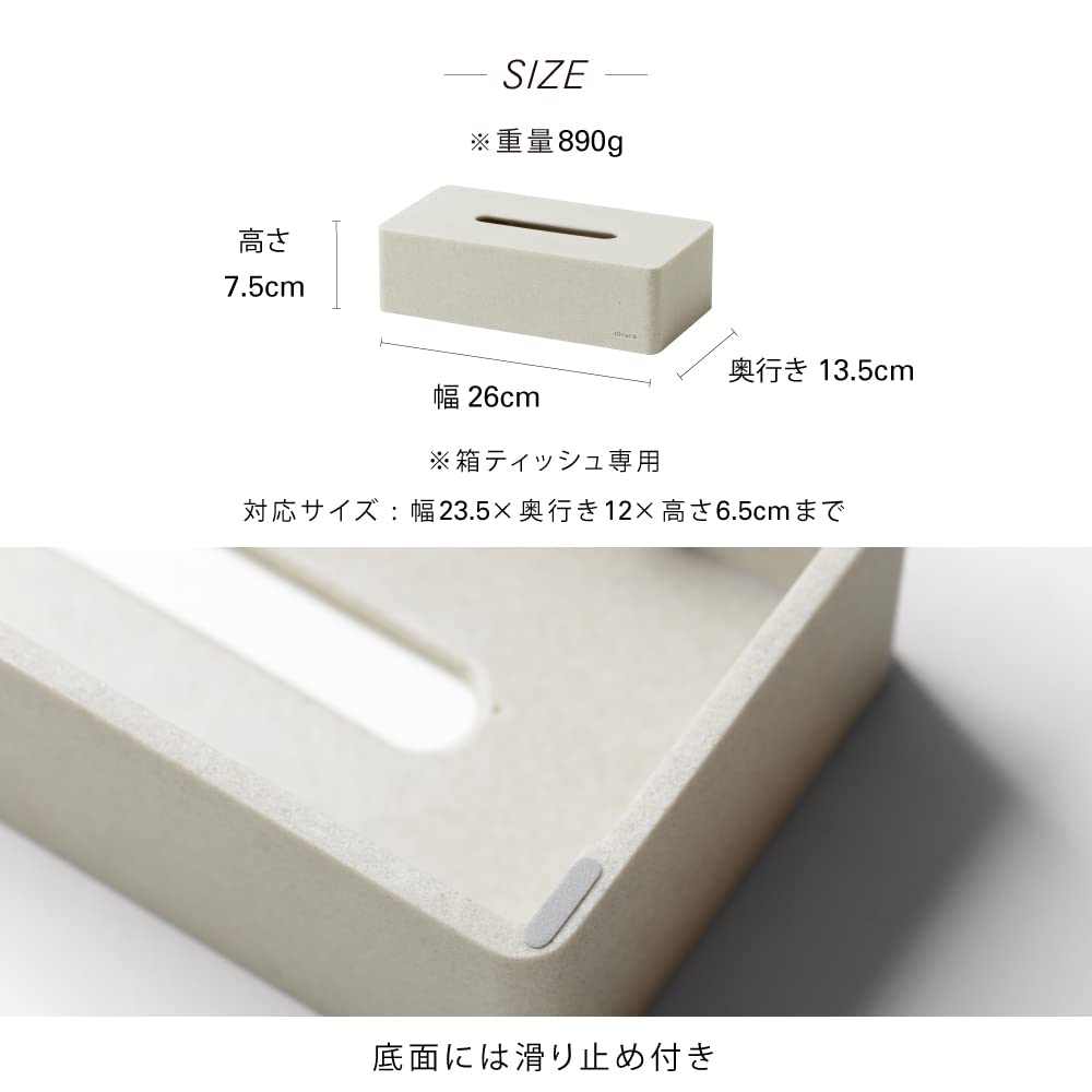 ideaco box tissue case stone sand white box grande