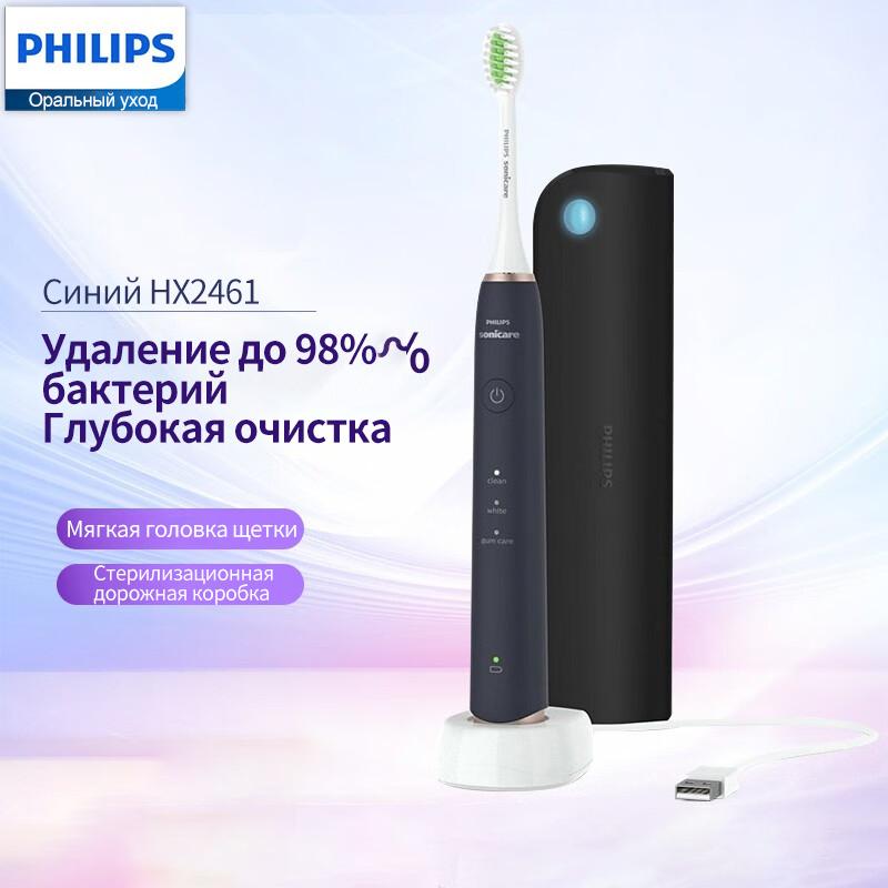 

Электрическая зубная щетка Philips National Standard HX2461 Коробка для УФ-стерилизации с тремя режимами работы 1 ярко-белая насадка щетки 1 ручка щетки