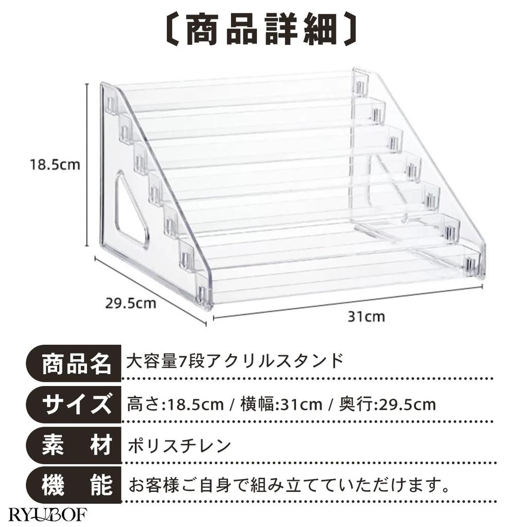 RYUBOF Figure Display Tiered Acrylic Case 7 Large Clear Stand, Shelf, Rack, Base, Staircase, Storage, Display, Tiers, Capacity,